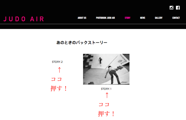 judoair_story.png