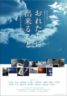 1-おれたちに出来ることvol.1_2011.jpg