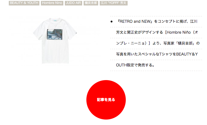 BEAUTY&YOUTH限定T.png