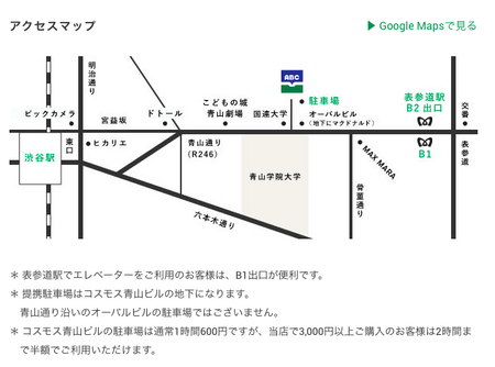青山ブックセンターMAP.png