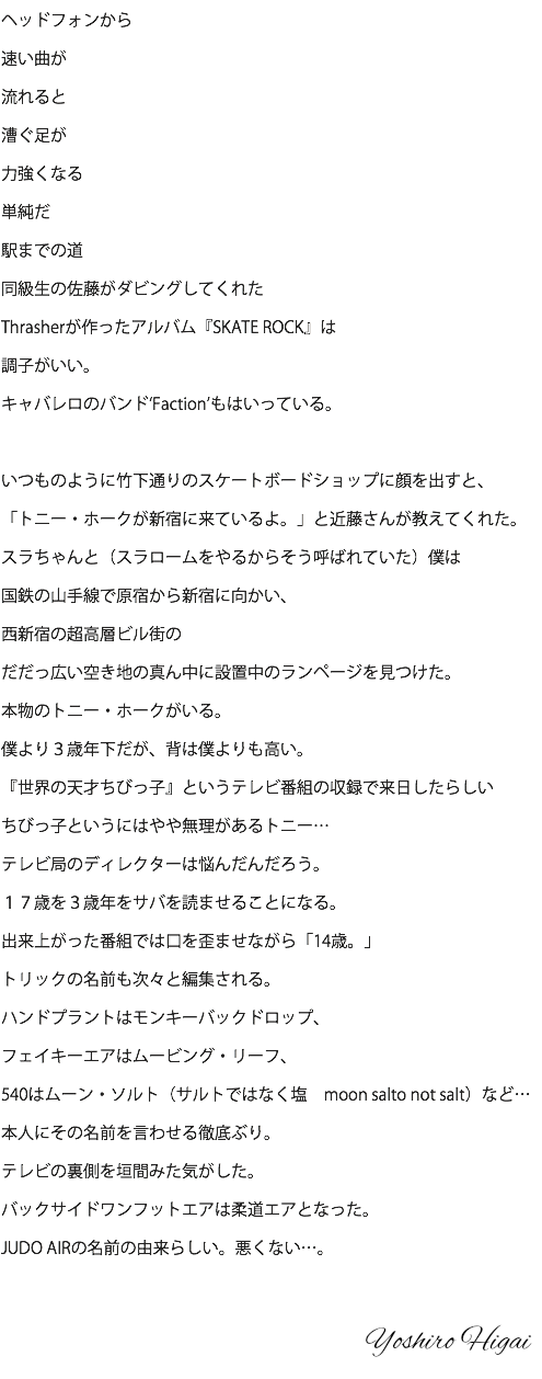 JUDOAIR名前の由来コラム.png