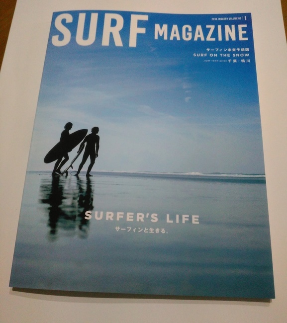 SURFMAGAZINE_2018_1_表紙.JPG