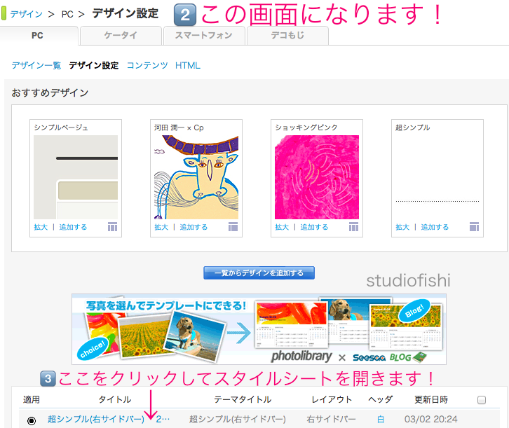 fishi-css-行間(高)説明2.png