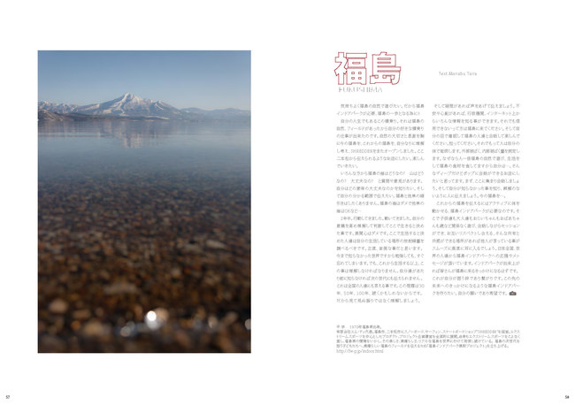 gyogan-zine_ fukushima.jpg